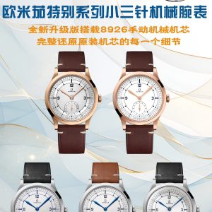 SJ Production Bai Mei Price Match 1300 Grand Launch: OMEGA 🎮PN1 Master Chronometer Collection Two-and-a-Half Hands Special Edition Small Seconds Manual Winding Mechanical Watch Master Chronometer Certified 39mm Case Features an original-molded solid case crafted from bronze-gold alloy, replicating authentic finishing techniques.Sapphire crystal elevates its premium feel. The dial center features a Parisian hobnail pattern, exuding French elegance. The Omega logo adopts a deep gray vintage style. The minute track and the small seconds subdial at 6 o'clock are treated with a more refined circular brushing process, showcasing exquisite luxury. Notably, the clasp emblem is meticulously carved by a precision engraving machine, achieving remarkable three-dimensional depth and true perfection.🎮 Market's only genuine molded leather strap and buckle. The logo is also precision-engraved.Powered by the Omega 8926 Master Chronometer movement, featuring a dual mainspring barrel delivering up to 72 hours of power reserve. Its non-magnetic design incorporates a co-axial escapement and a silicon balance spring, ensuring precision, reliability, and magnetic resistance. The movement showcases exquisite Arabic-style Geneva stripes, with its elegant operation clearly visible. We invite all watch enthusiasts to appreciate this masterpiece. 🎮 S1 Exquisite Recommendation: Men's Two-Hand Semi-Automatic Mechanical Watch